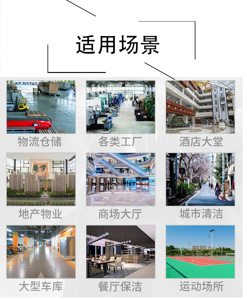 新余带你了解工业洗地机