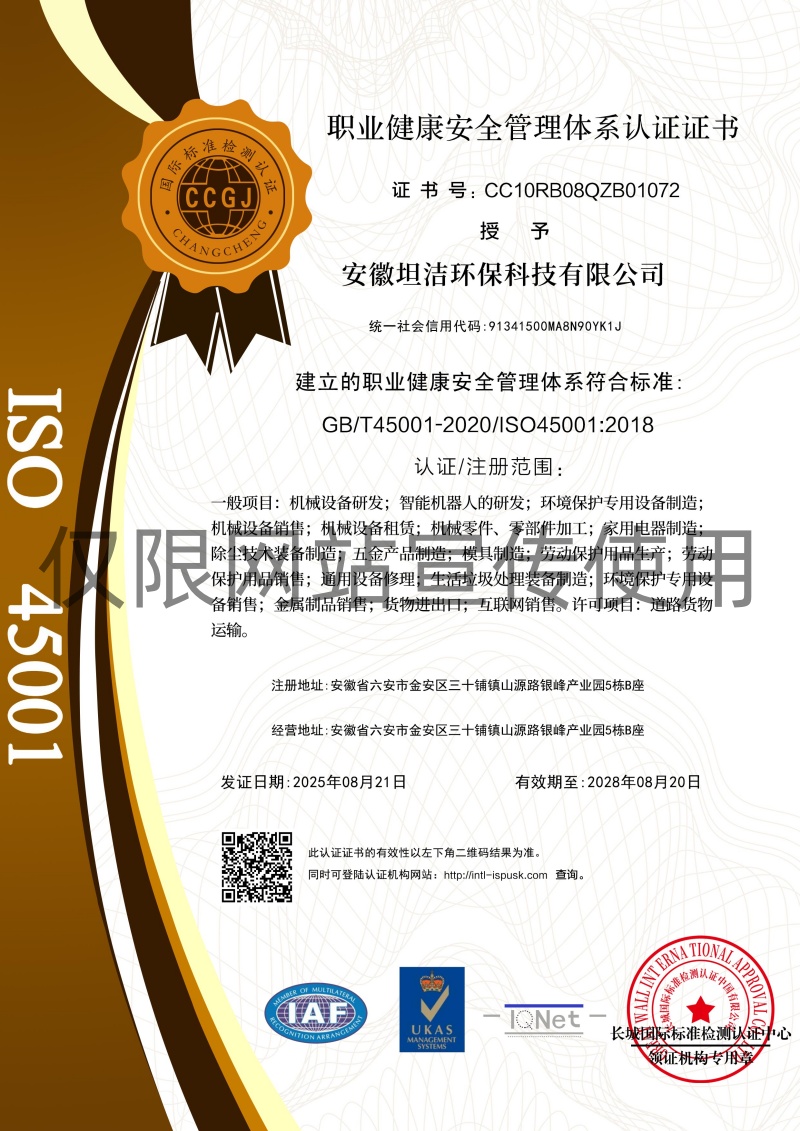 新余职业健康安全管理体系认证