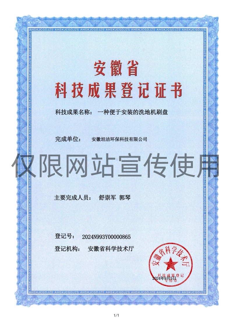 新余科技成果转化证书