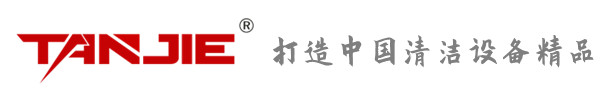 新余坦洁环保